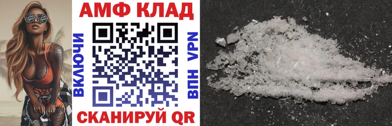 АМФ VHQ  mega онион  Пятигорск 