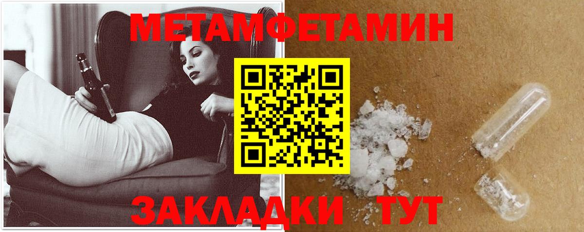 Пятигорск  Амфетамин  Вход с VPN  Амфетамин Premium 