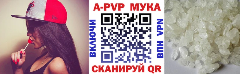 APVP мука  гидра ONION  Пятигорск 