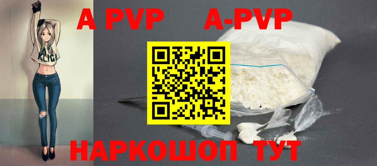 A-PVP кристаллы  Вход с VPN  Пятигорск  Alpha PVP  Alfa_PVP мука  A-PVP Crystall 