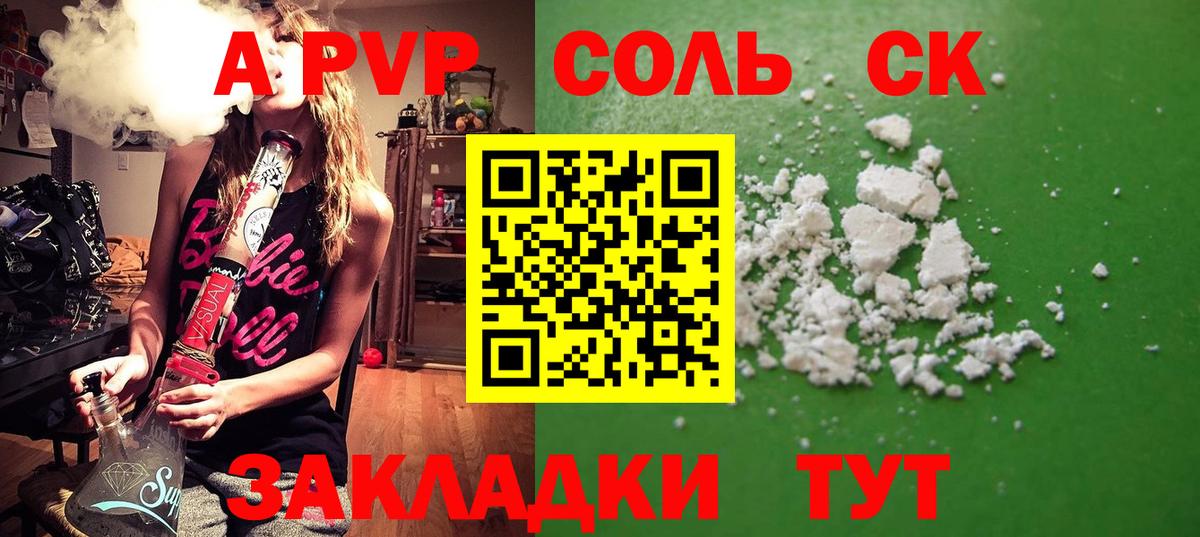 Alpha-PVP VHQ Пятигорск