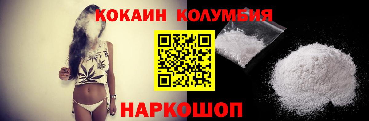 Cocaine 97% Пятигорск
