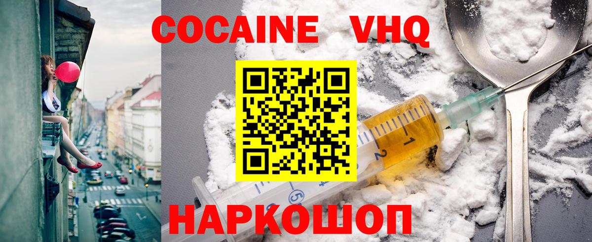 Кодеин Пятигорск