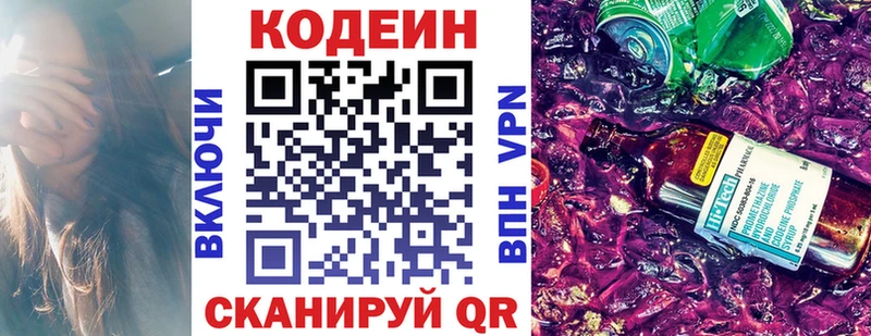 даркнет какой сайт  mega зеркало  Пятигорск  Кодеиновый сироп Lean Purple Drank 