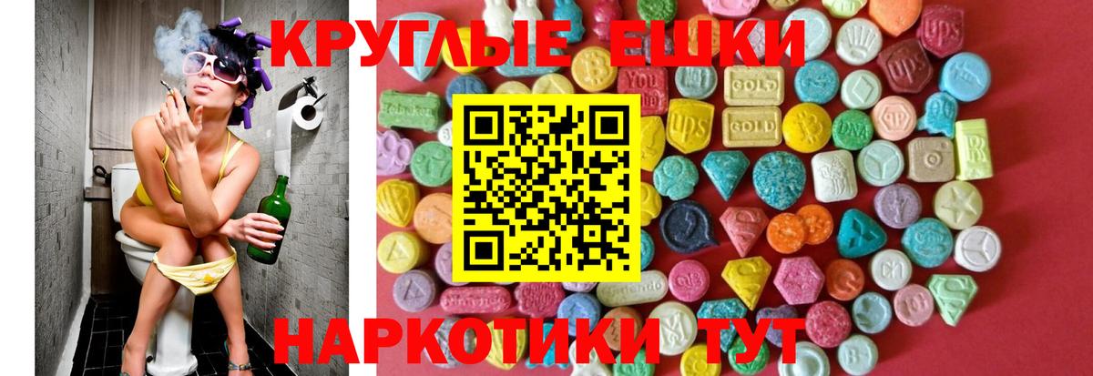 Экстази VHQ  Вход с VPN  Экстази  Пятигорск  где купить наркоту  ЭКСТАЗИ ешки 