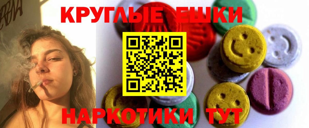 ЭКСТАЗИ 250 мг Пятигорск