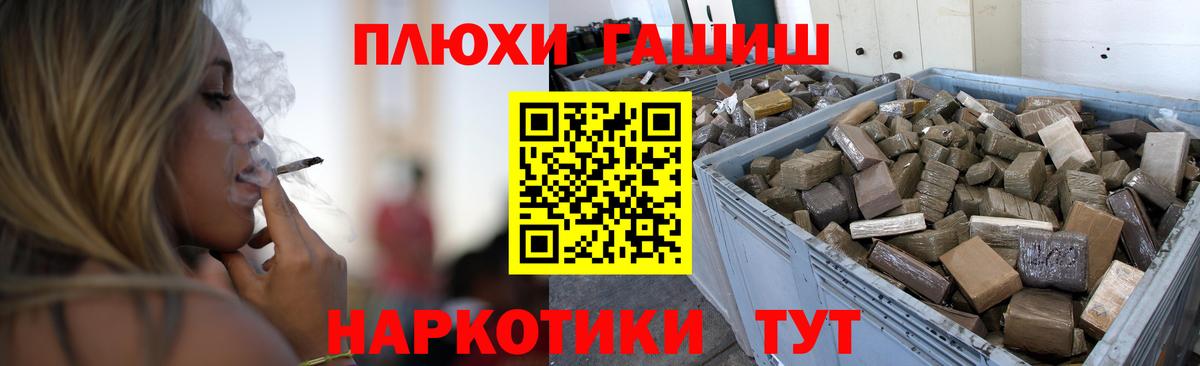 ГАШ  ГАШ VHQ  ГАШИШ убойный  как найти наркотики  Пятигорск  Вход с VPN 