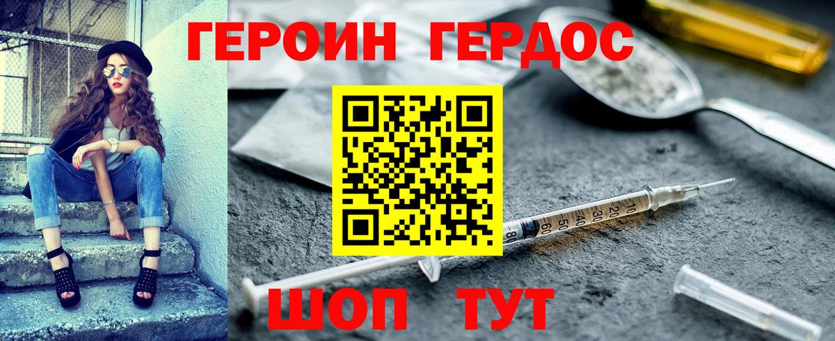 Героин VHQ  Героин  Пятигорск  Вход с VPN 