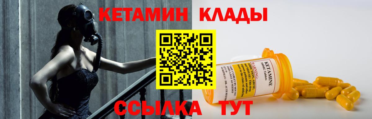 КЕТАМИН ketamine  blacksprut ссылки  Пятигорск  Вход с VPN 