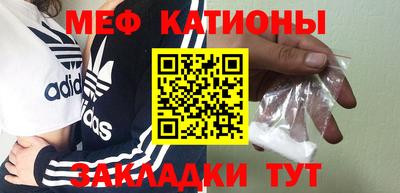 меф VHQ Гулькевичи