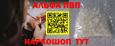 ALPHA PVP Гудермес