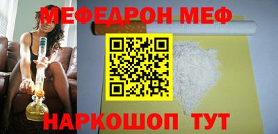 меф VHQ Гулькевичи