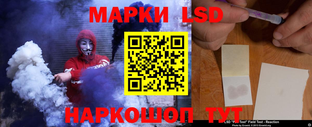 ЛСД экстази ecstasy  LSD-25 экстази кислота  блэк спрут ТОР  Вход с VPN  Пятигорск 