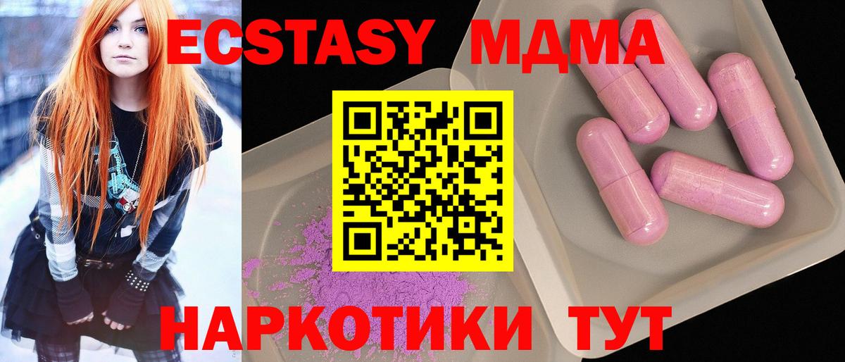 MDMA  Вход с VPN  Пятигорск  MDMA Molly  МДМА VHQ 