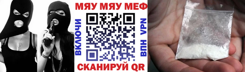 Мефедрон мяу мяу  где найти   kraken ССЫЛКА  Пятигорск 