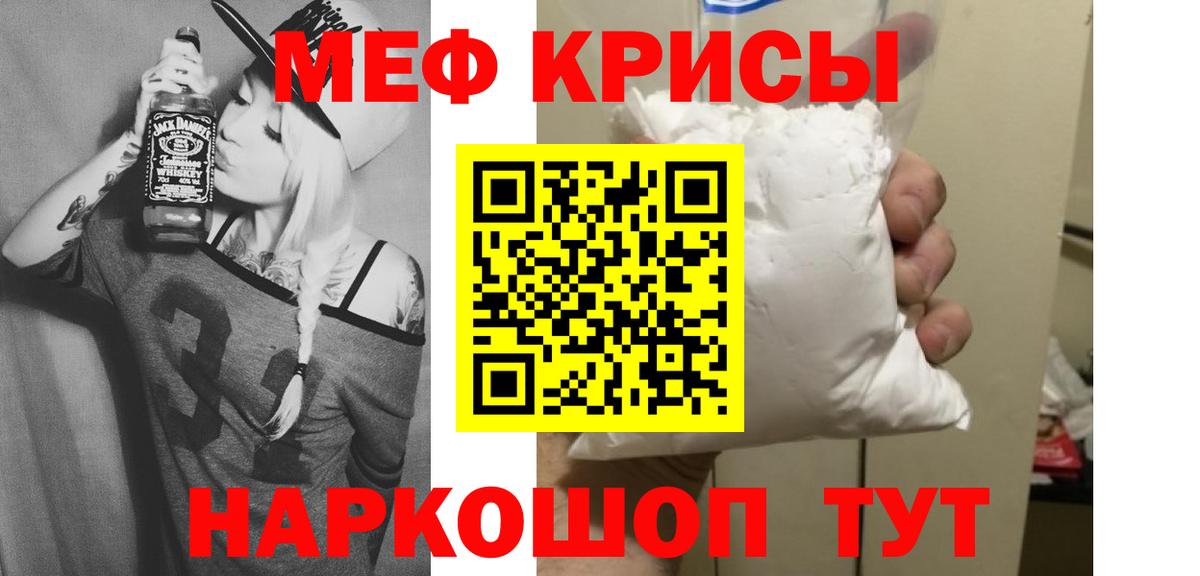МЕФ кристаллы  Мефедрон  Вход с VPN  Пятигорск  Мефедрон VHQ  Меф 