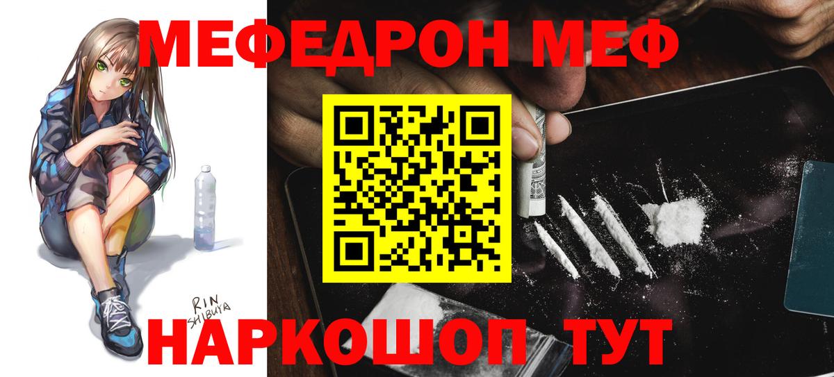 Меф мяу мяу кристаллы Пятигорск