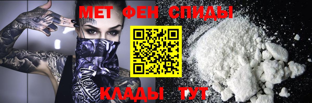 Пятигорск  Первитин пудра  Вход с VPN 