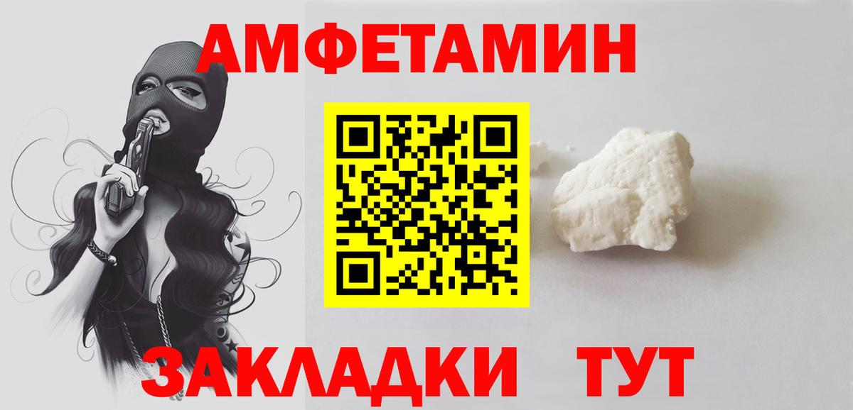 МЕТАМФЕТАМИН Methamphetamine Пятигорск