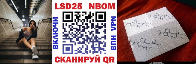 где купить   Пятигорск  Марки 25I-NBOMe 1500мкг 