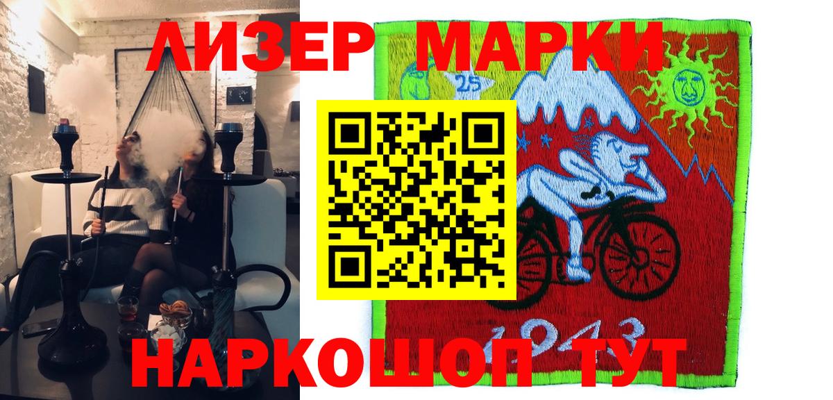 Марки NBOMe 1500мкг  Марки NBOMe  Пятигорск  Вход с VPN 